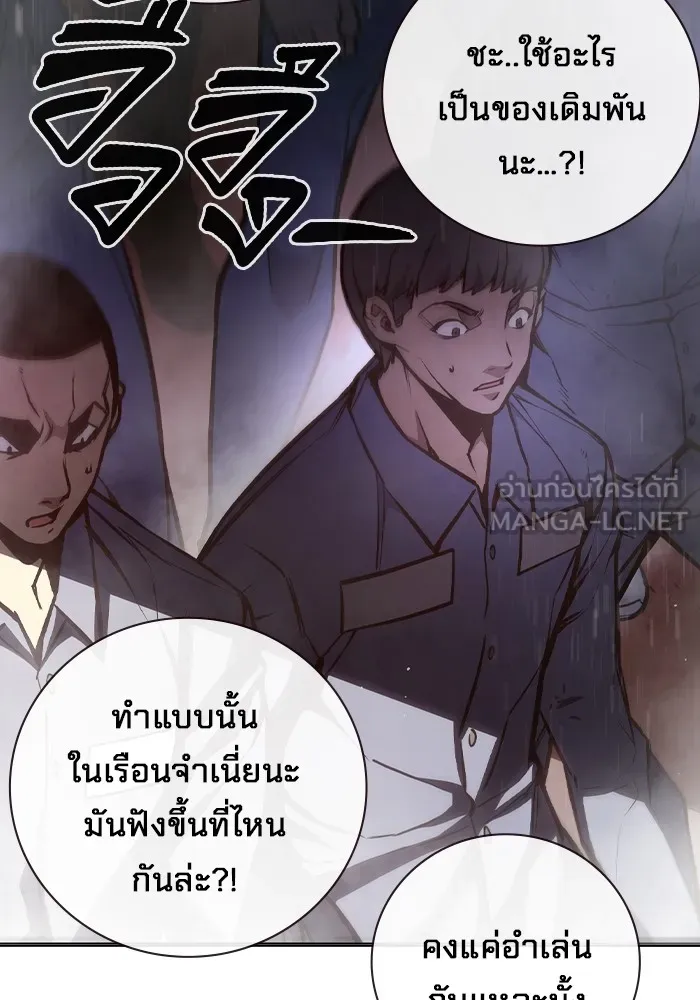 เยาวชนคนคุก ตอนที่ 13 รูปที่ 171