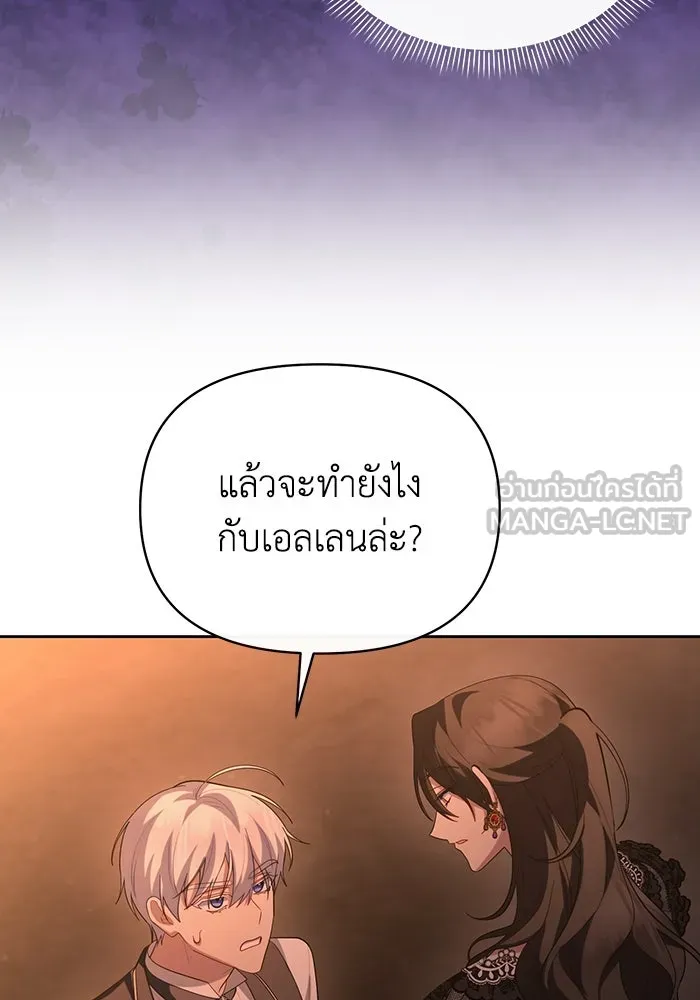 อยู่ดี ๆ ก็มีนางเอกนิยายเป็นเพื่อนบ้าน ตอนที่ 60 รูปที่ 33