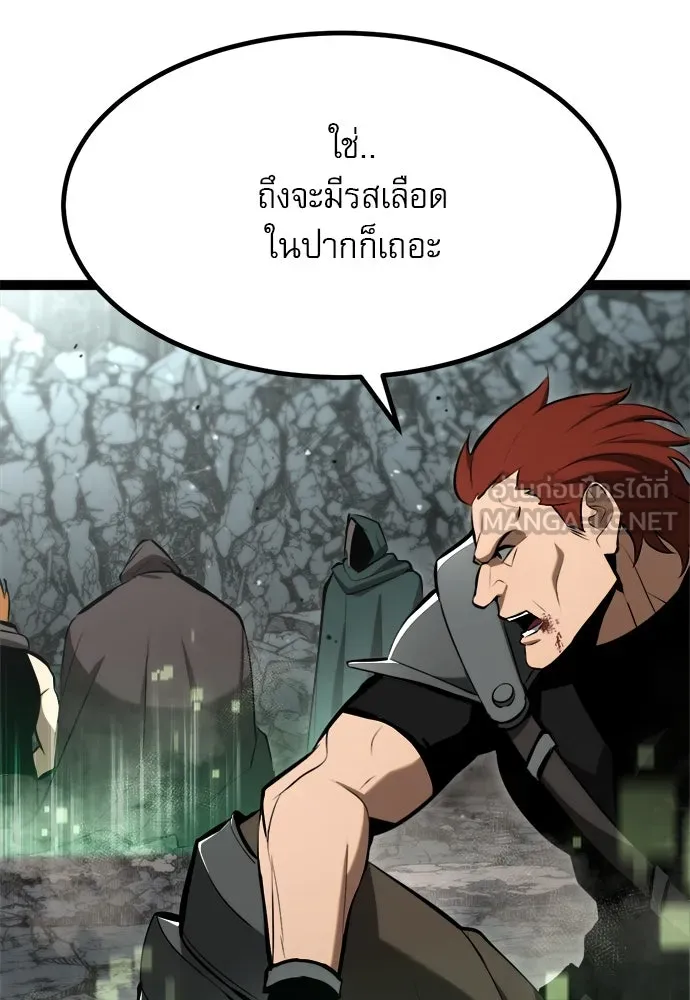 ก็อบลินเลเวล 999 ตอนที่ 6 รูปที่ 3