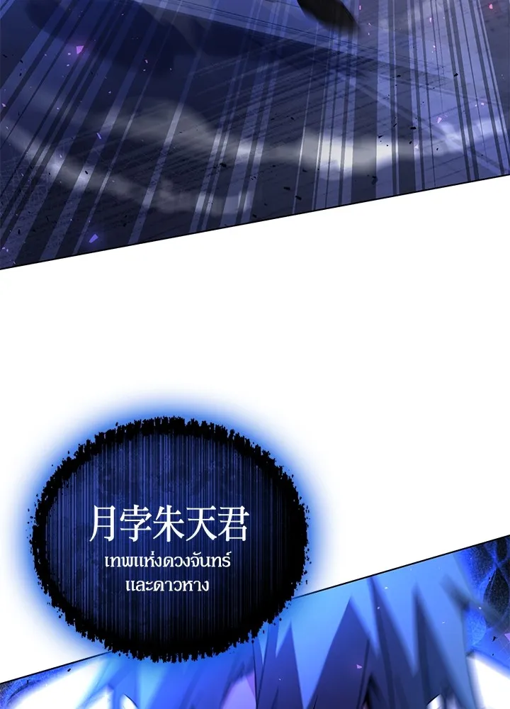 คืนแห่งโทแกบี ตอนที่ 14 รูปที่ 116