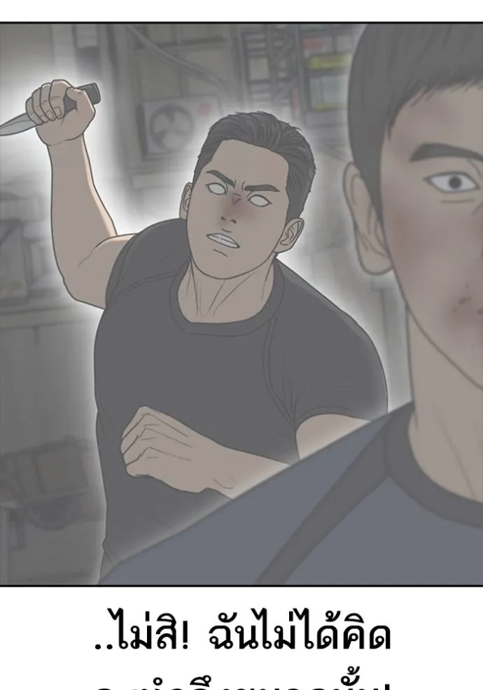 ชีวิตเวรเอ๊ย ตอนที่ 53 รูปที่ 19