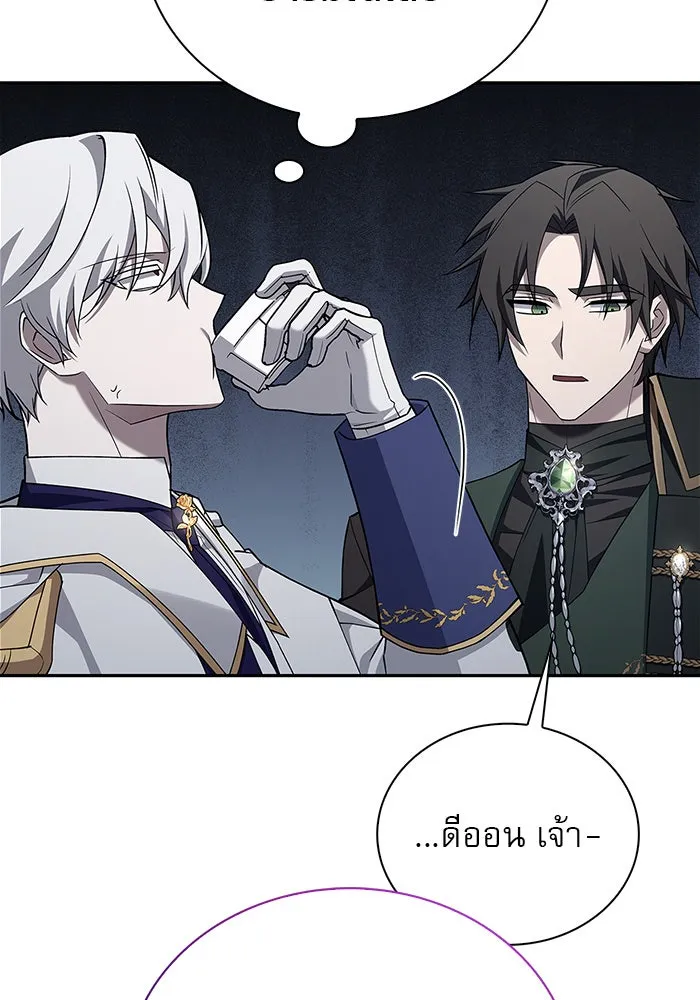 ผมไม่ได้เก่งอย่างที่คิด ตอนที่ 19 รูปที่ 46