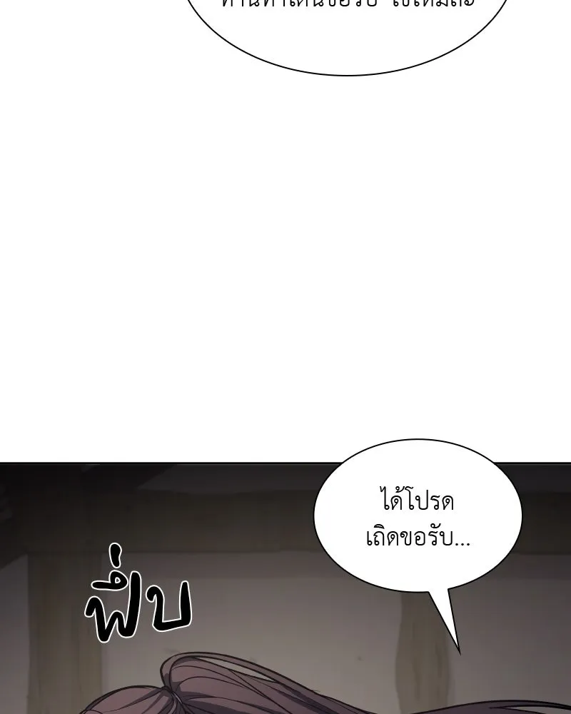 เกิดอีกทีเป็นว่าที่ประมุขลัทธิมาร ตอนที่ 50 รูปที่ 178