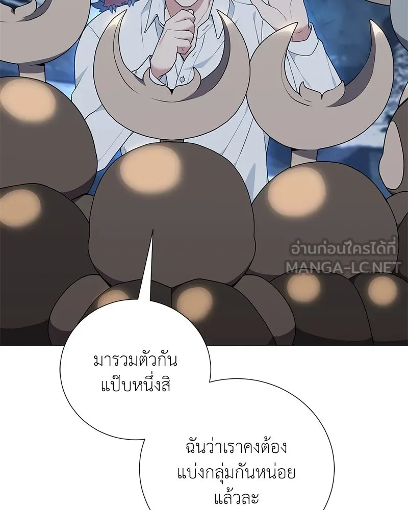 คนสวนโลกฮันเตอร์ ตอนที่ 55 รูปที่ 12