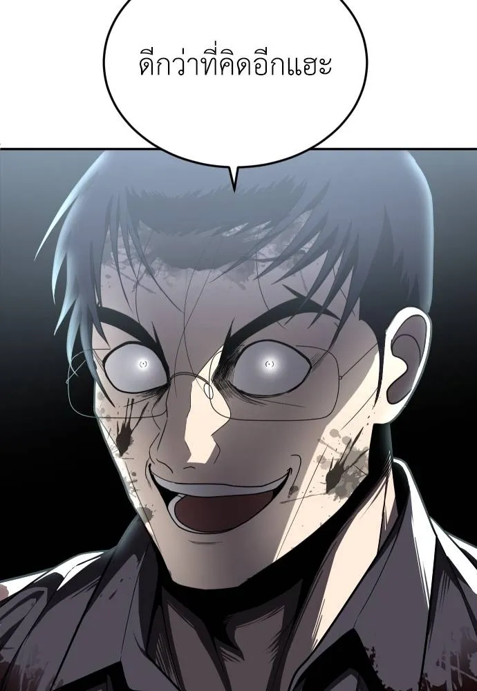 สนามเด็กล่า ตอนที่ 39 รูปที่ 10