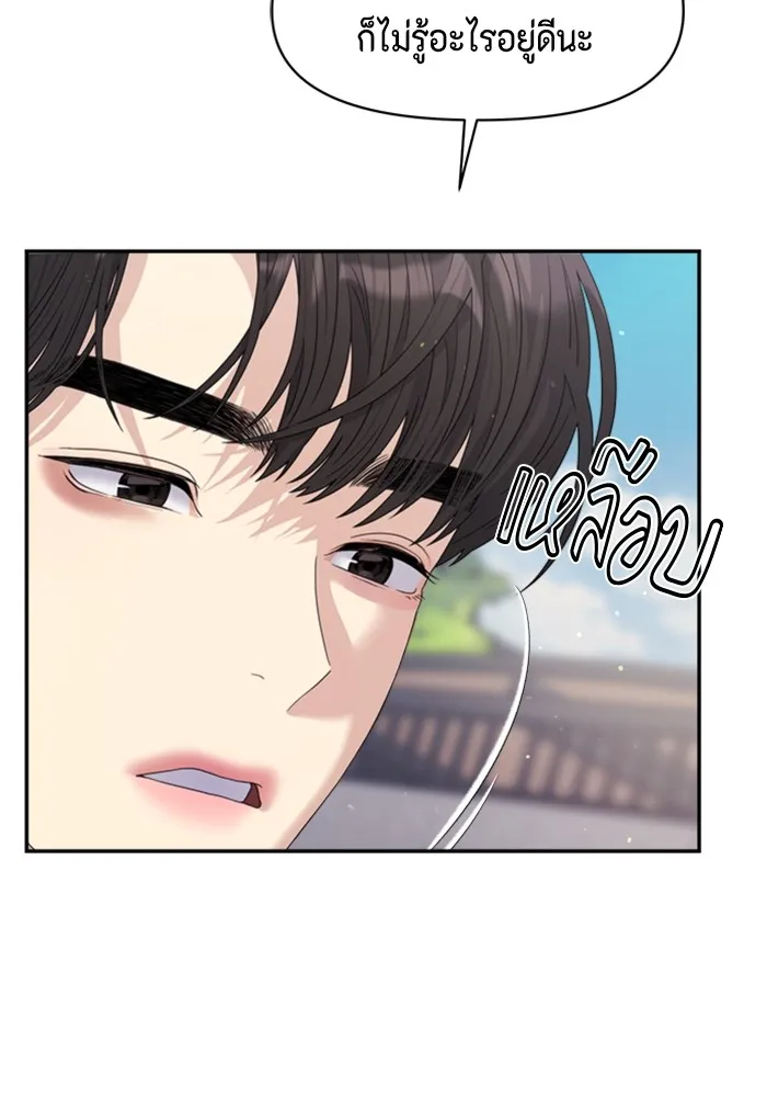 Couple Breaker ตอนที่ 49 รูปที่ 106