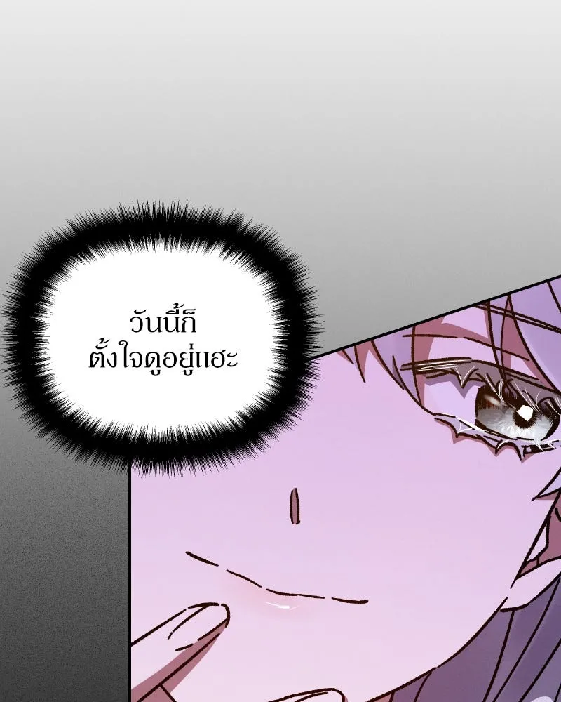โอ้ ศัตรูที่รัก ตอนที่ 34 รูปที่ 133