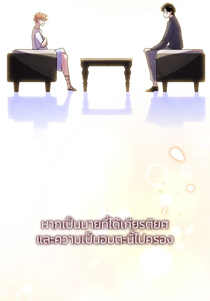 ฟิลเลียโรเซ่กับคำทำนายแห่งมงกุฎหนาม ตอนที่ 152 รูปที่ 62