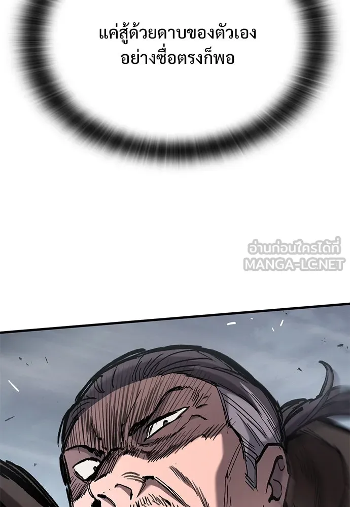 อัศวินวันเดียว ตอนที่ 69 รูปที่ 54