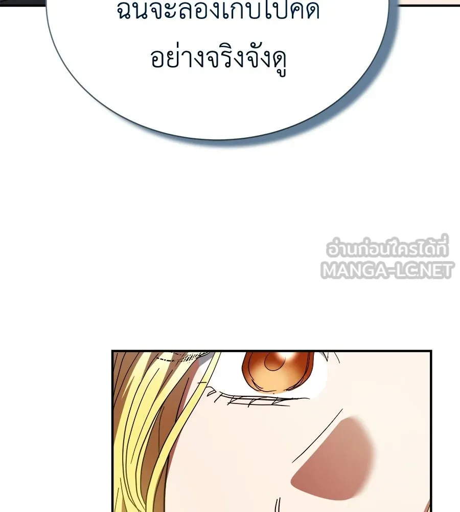 สัญญารักฉบับสุดท้าย ตอนที่ 42 รูปที่ 171