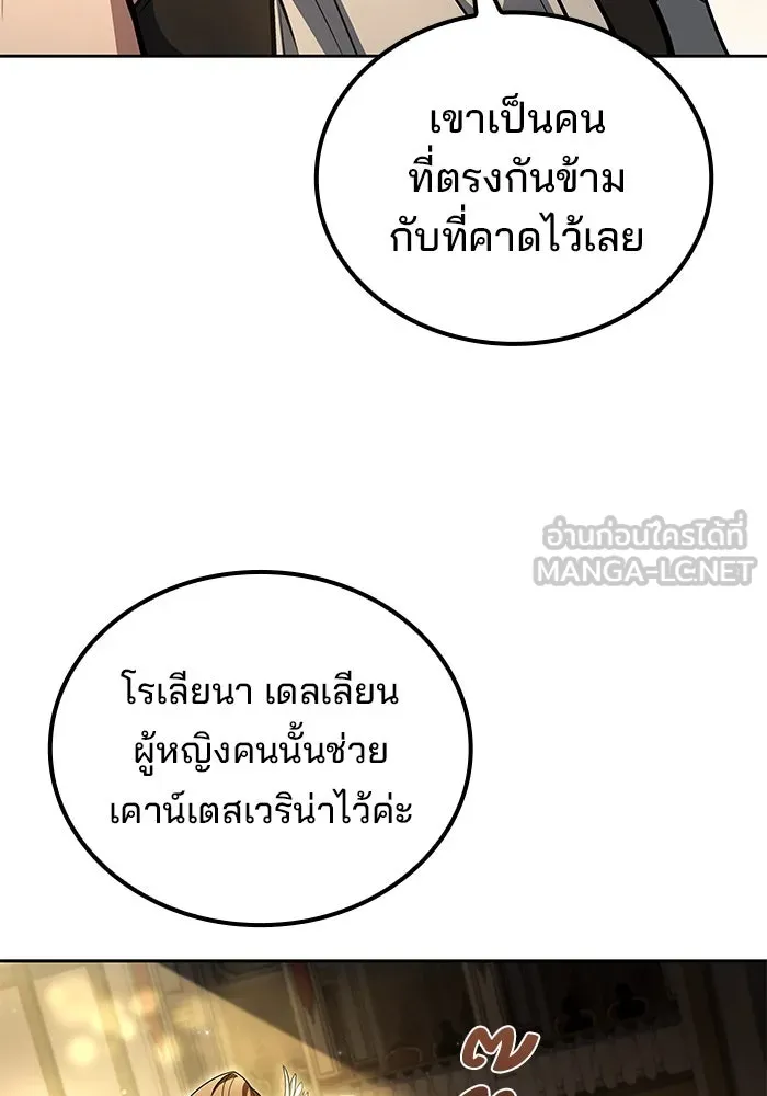 ครัวจอมเวท ตอนที่ 91 รูปที่ 75