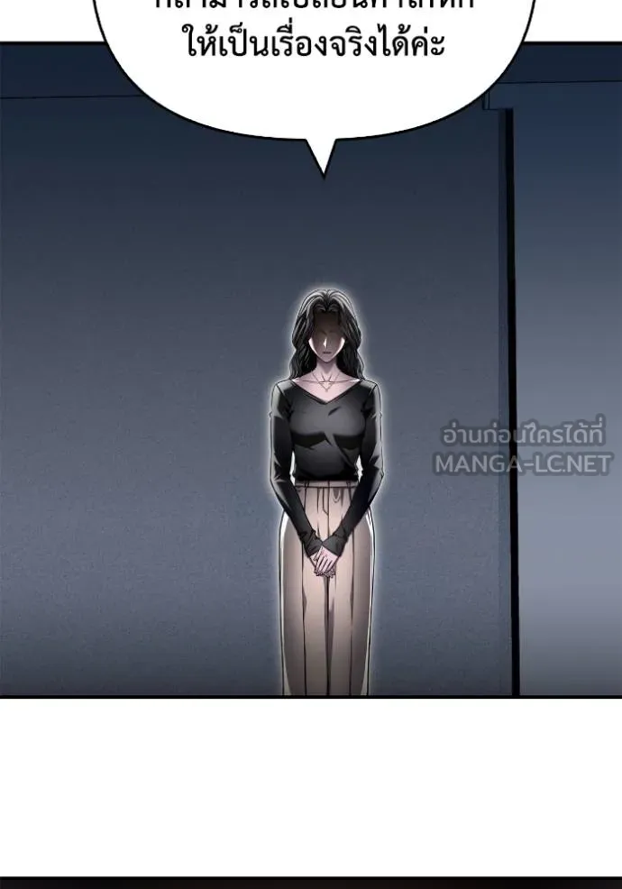 เกมของยอดมนุษย์ ตอนที่ 129 รูปที่ 78