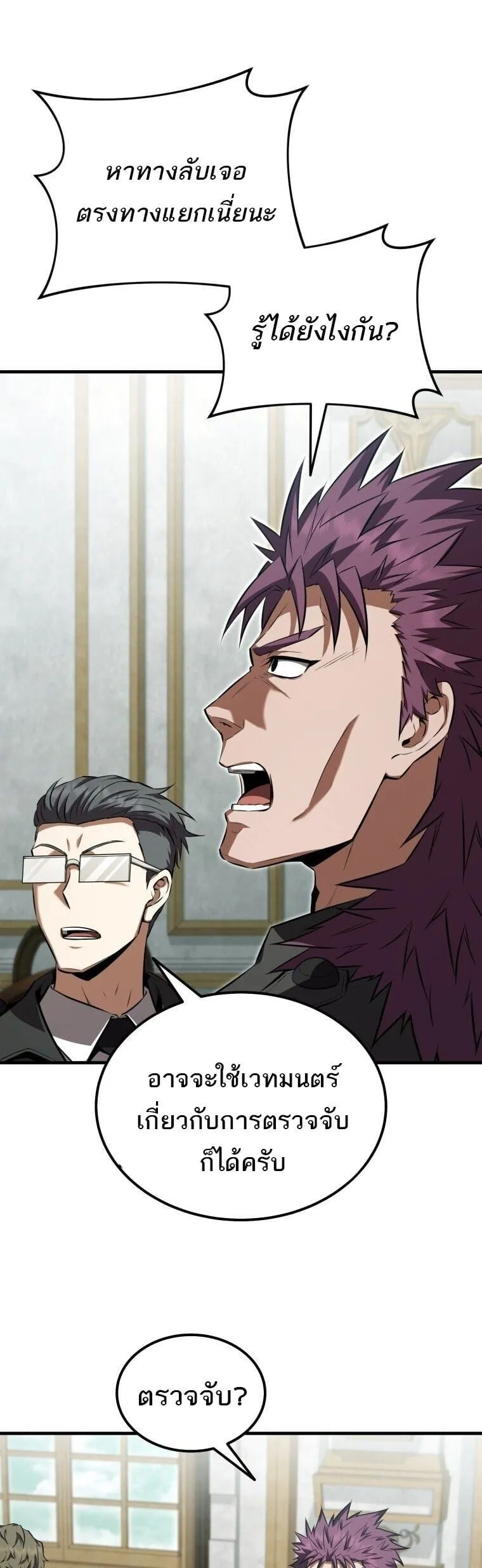 The Fox-Eyed Villain of the Demon Academy เปล_ยนชะตาวายร_ายแห_งสถาบ_นป_ศาจ ตอนที่ ตอนที่ 55 รูปที่ 57