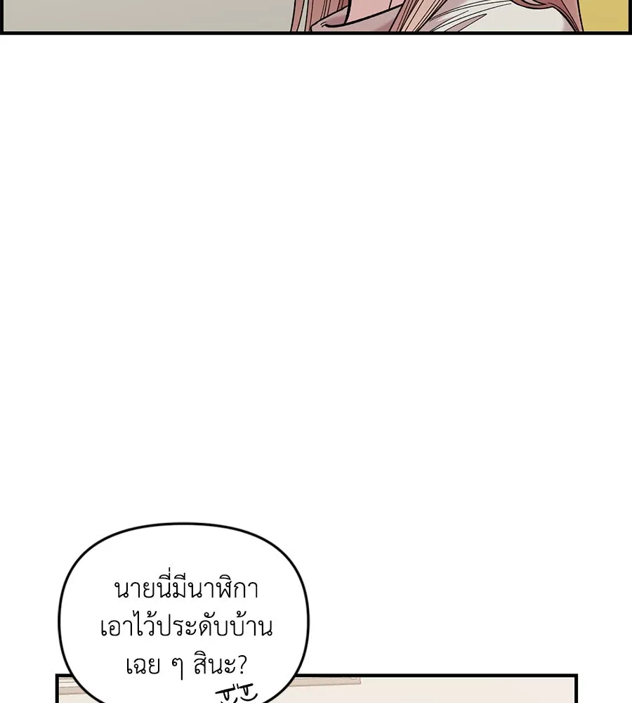 เพื่อนกันมันส์เกิน ตอนที่ 32 รูปที่ 32