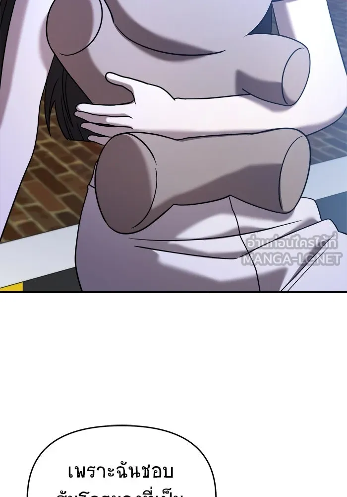 วายร้ายก็อยากมีรัก ตอนที่ 8 รูปที่ 132