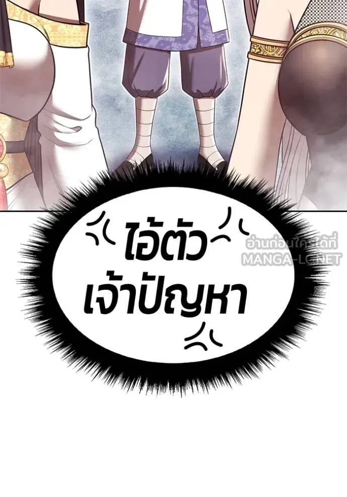 +99 ท่อนไม้ ตอนที่ 166 รูปที่ 151