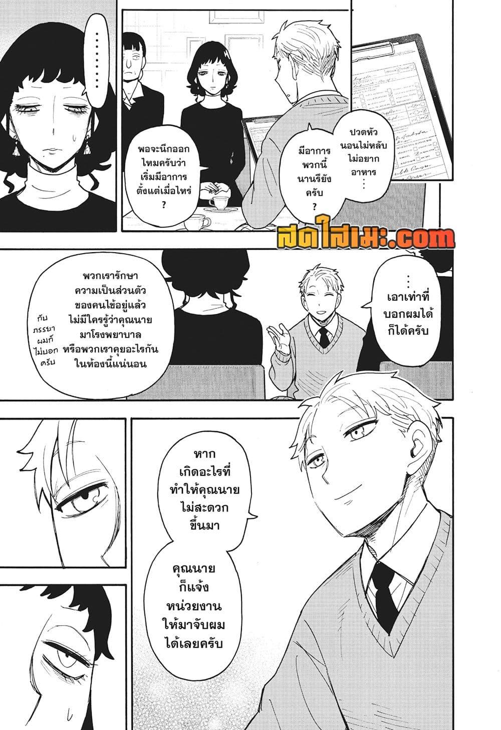 Manga-lc-com อ่านมังงะ อ่านการ์ตูน ออนไลน์ ฟรี Spy X Family ภารกิจลับครอบครัววายป่วง ตอนที่ 1 2 3 4 5 6 7 8 9 10 11 12 13 14 ฟรี ไม่มีโฆษณา Manga-lc - อ่าน มังงะ อ่าน การ์ตูน ออนไลน์ อ่านมังงะ ฟรี