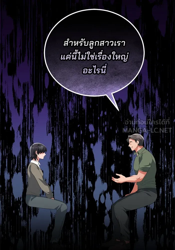 แผนหย่าสามีทรราช ตอนที่ 59 รูปที่ 45