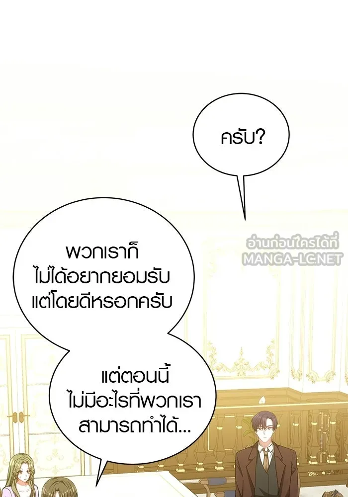 เหตุผลที่ฉันนอกใจ ตอนที่ 87 รูปที่ 33