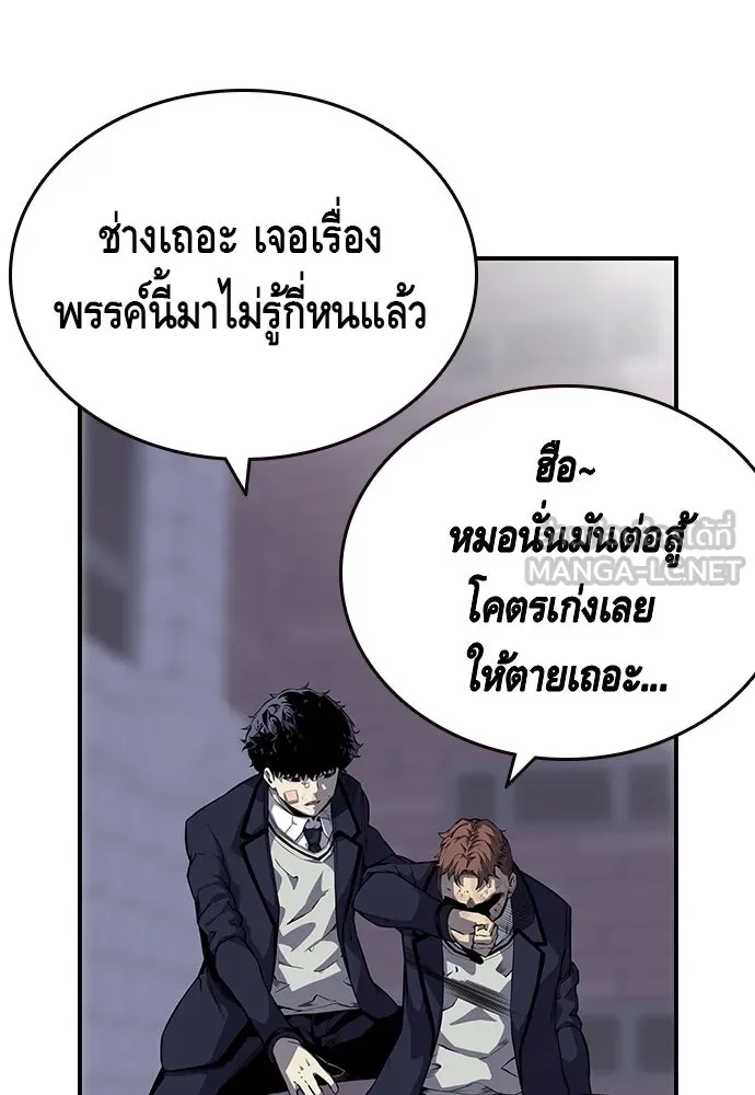 King Game ตอนที่ 2 แกเองก็คิดจะหืองั้นสิ รูปที่ 144