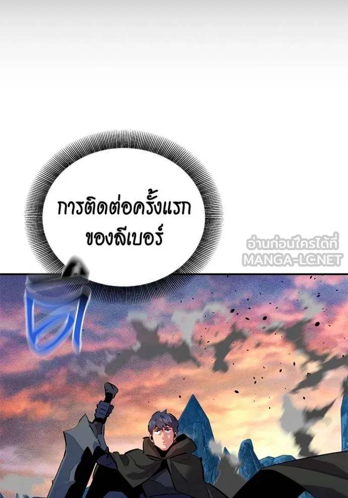 แยกร่างล่าอัตโนมัติ ตอนที่ 129 รูปที่ 138