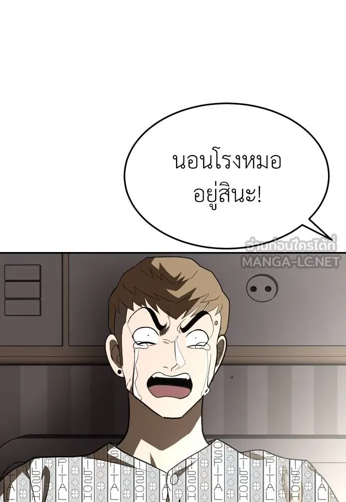 สนามเด็กล่า ตอนที่ 35 รูปที่ 144