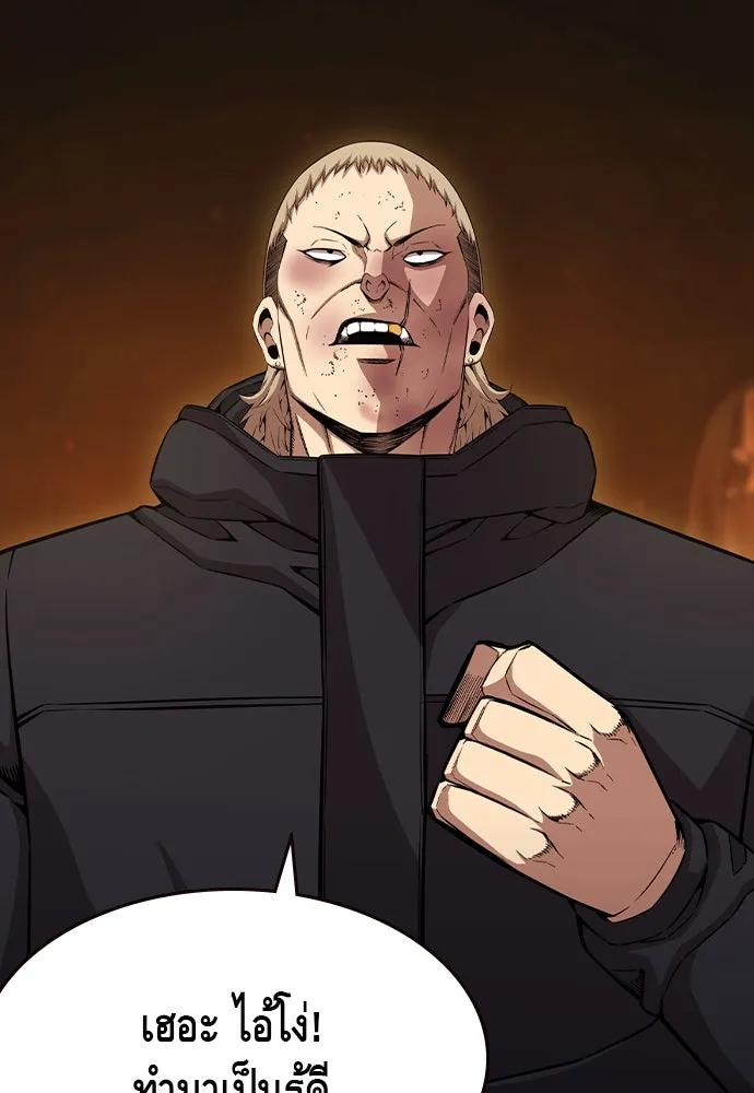 King Game ตอนที่ 101 จะใช้มันอย่างดีเลย รูปที่ 38