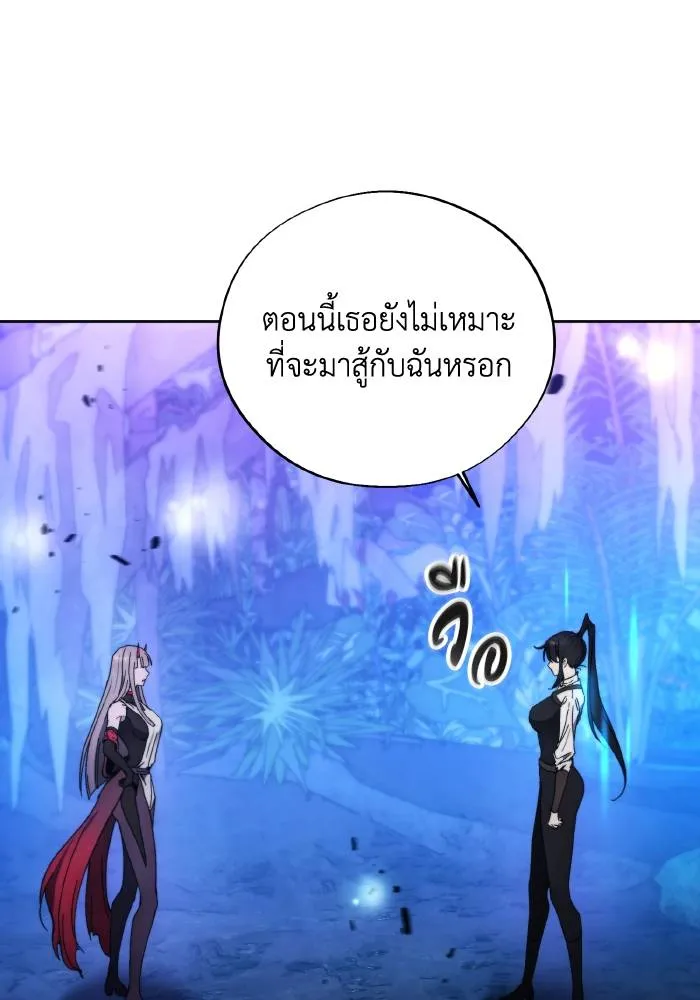 ศึกชิงบัลลังก์เทพเจ้ ตอนที่ 99 รูปที่ 19