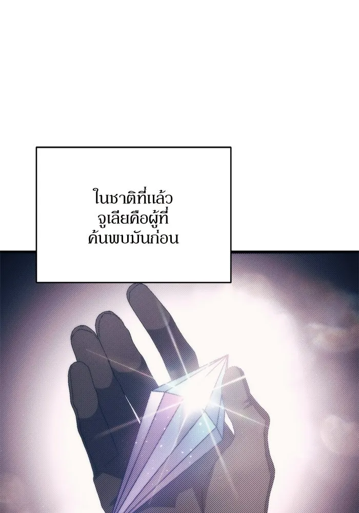 เกิดใหม่คราวนี้ ขอเป็นคนดีดูสักครั้ง ตอนที่ 102 รูปที่ 7