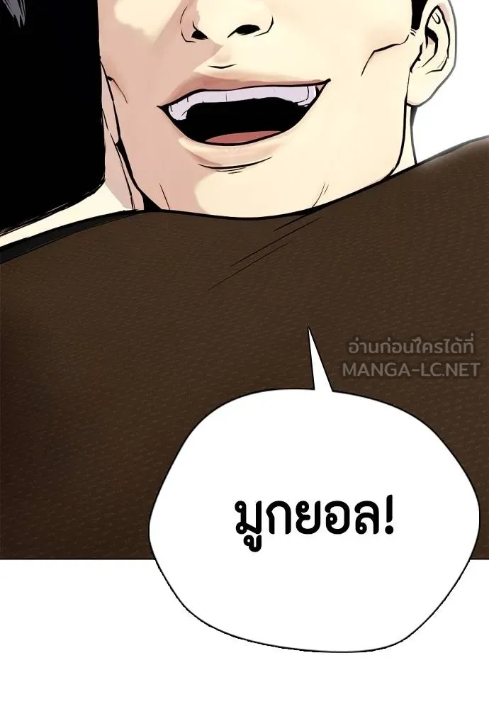 หมาหัวเน่า ตอนที่ 112 รูปที่ 67