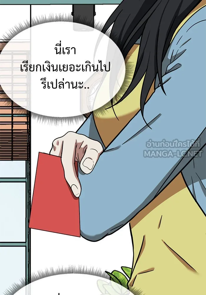 ช่วยเปลี่ยนฉันที ตอนที่ 60. ยอมินซอ 10 รูปที่ 51