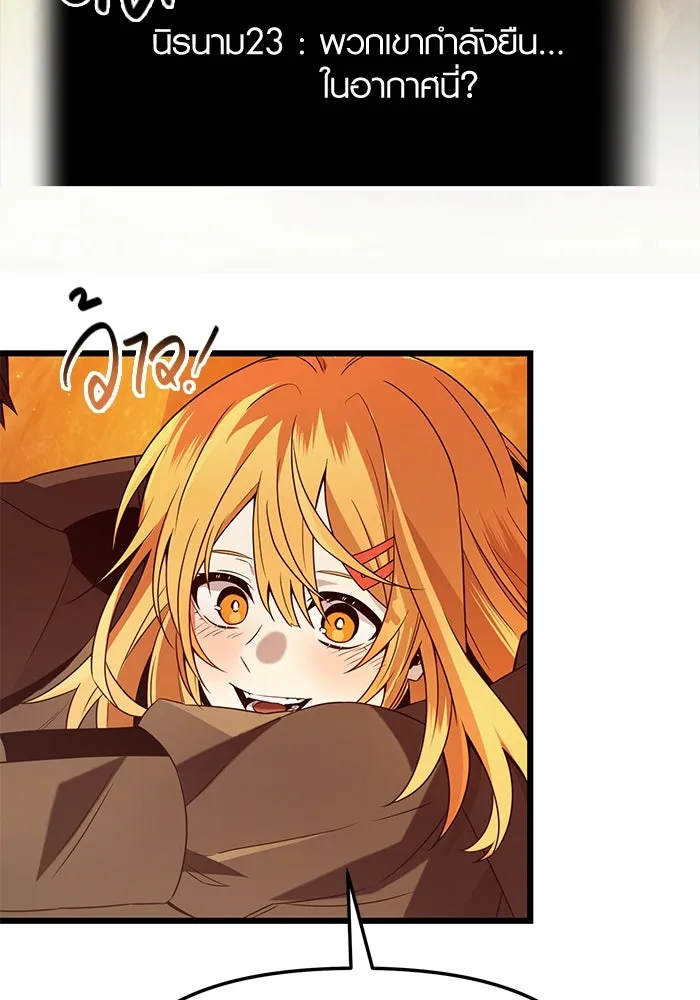 พลิกชะตาคว้าไอเทมระดับเทพ ตอนที่ 72 รูปที่ 76