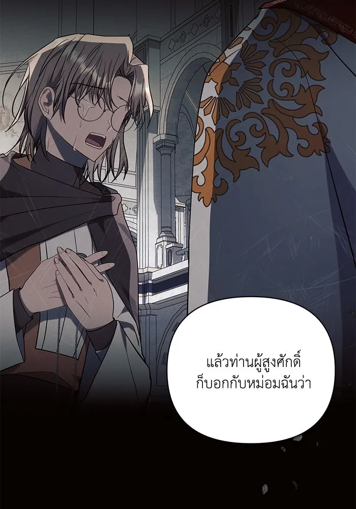 แอชสตาร์ต ตอนที่ 74 รูปที่ 23
