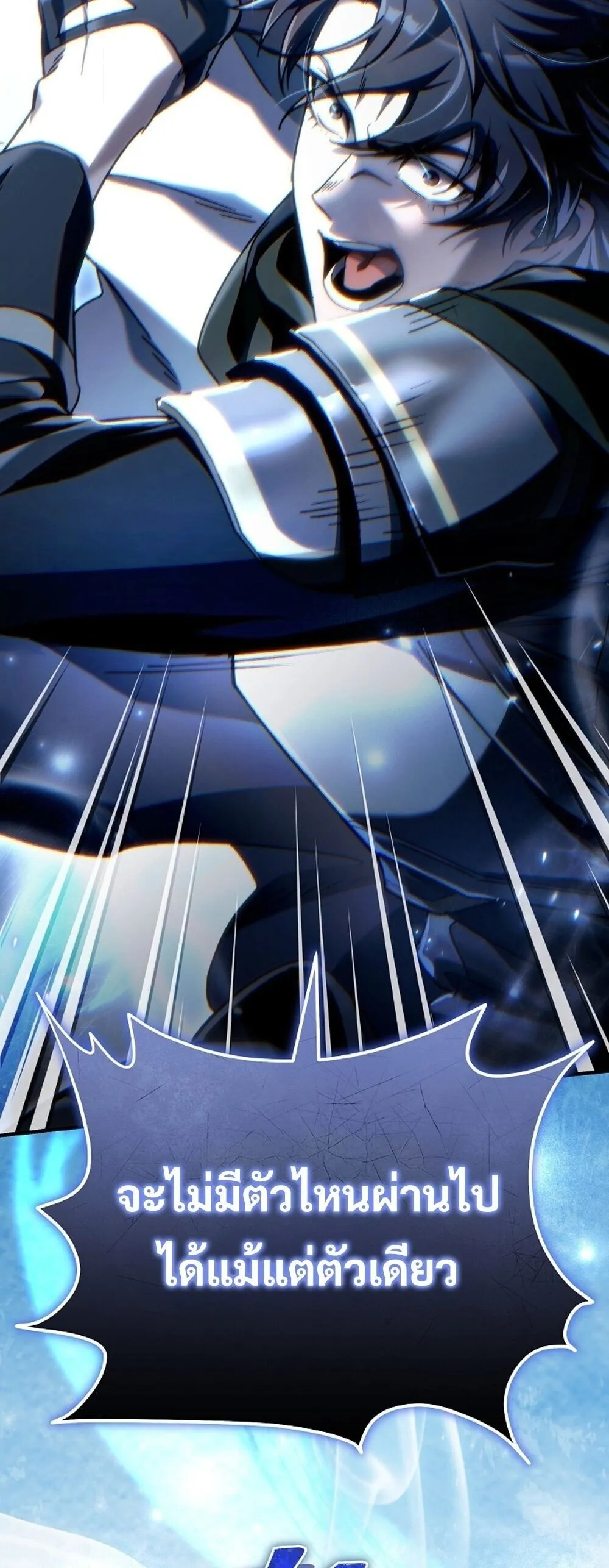 The Genius Blacksmith_s Game เกมเปล_ยนโลกของช_างต_เหล_กในตำนาน ตอนที่ ตอนที่ 25 รูปที่ 89