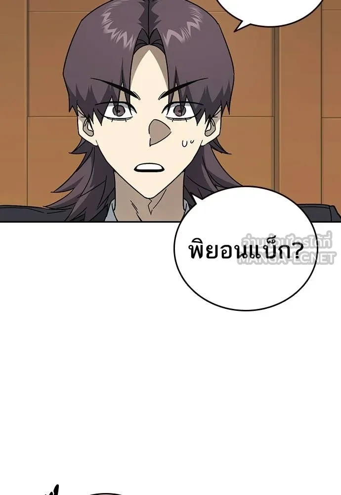 Study Group ตอนที่ 320 รูปที่ 31