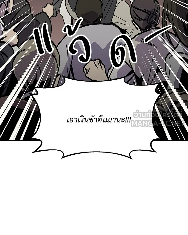 ข้าต้องไม่ใช่พระชายา ตอนที่ 26 รูปที่ 18