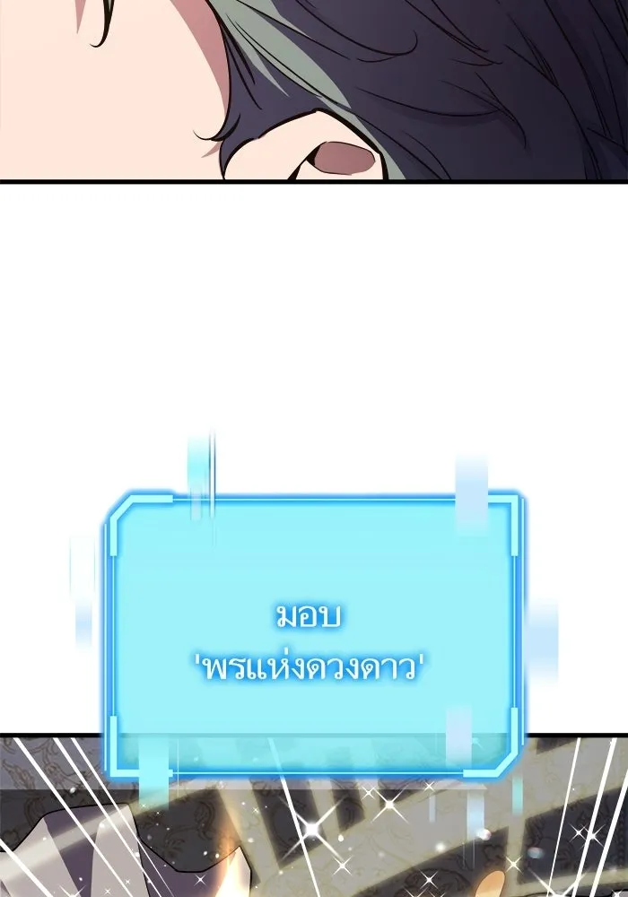 เริ่มเกมพร้อม 13 คุณสมบัติลับ ตอนที่ 18 รูปที่ 13