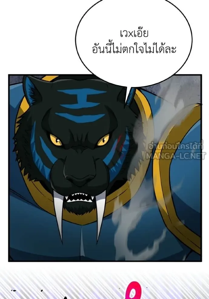 อัจฉริยะนอกคอก ตอนที่ 149 รูปที่ 63