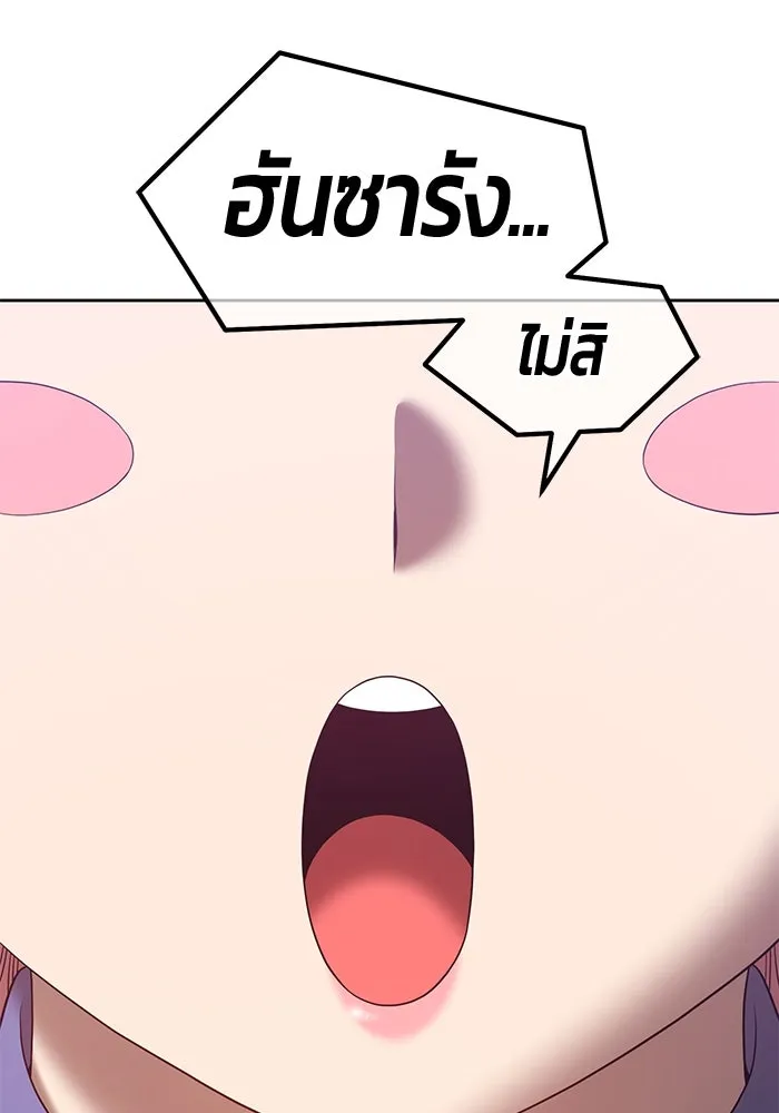 +99 ท่อนไม้พร้อมบวก ตอนที่ 57 รูปที่ 157