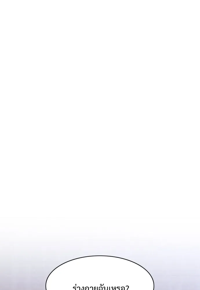 JAKDU ตอนที่ 37 รูปที่ 145