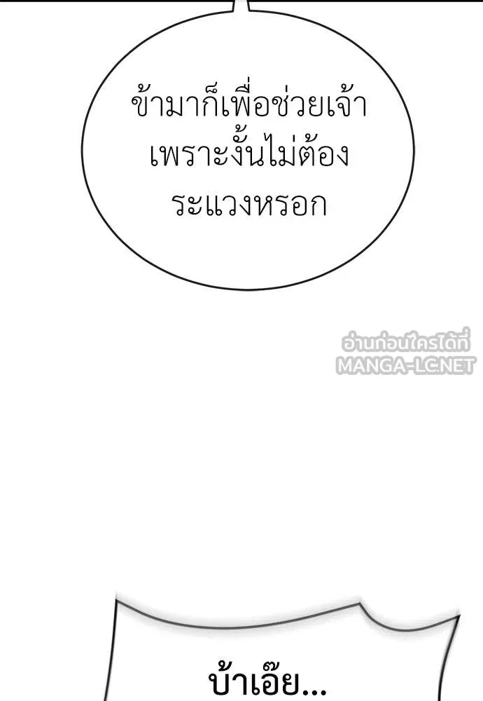 ยมราชลงทัณฑ์ ตอนที่ 129 รูปที่ 31