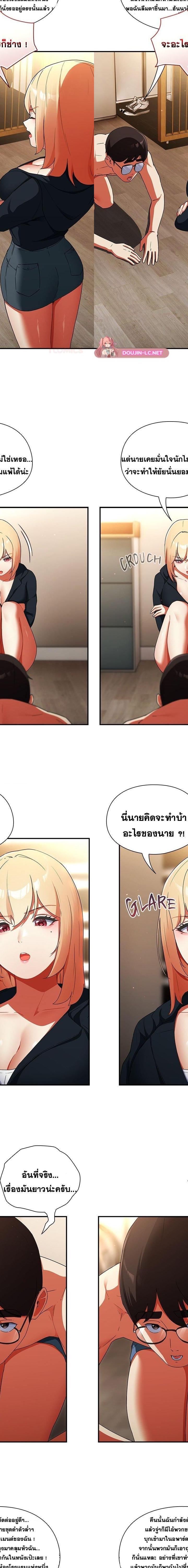 Take a Photo of Me ตอนที่ 6 5