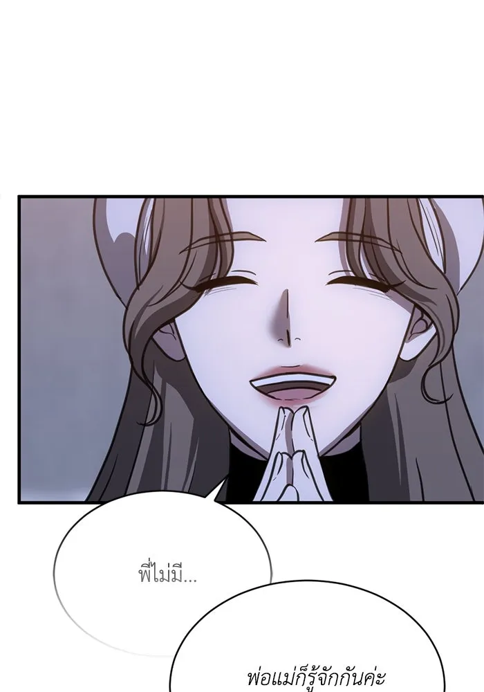 ชีวิตรักฉบับเดจาวู ตอนที่ 47 รูปที่ 55