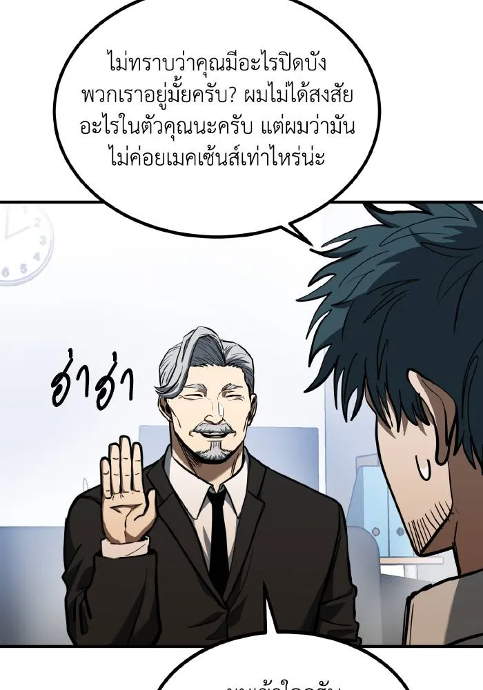 ราชาแห่งอ็อกทากอน ตอนที่ 37 รูปที่ 7