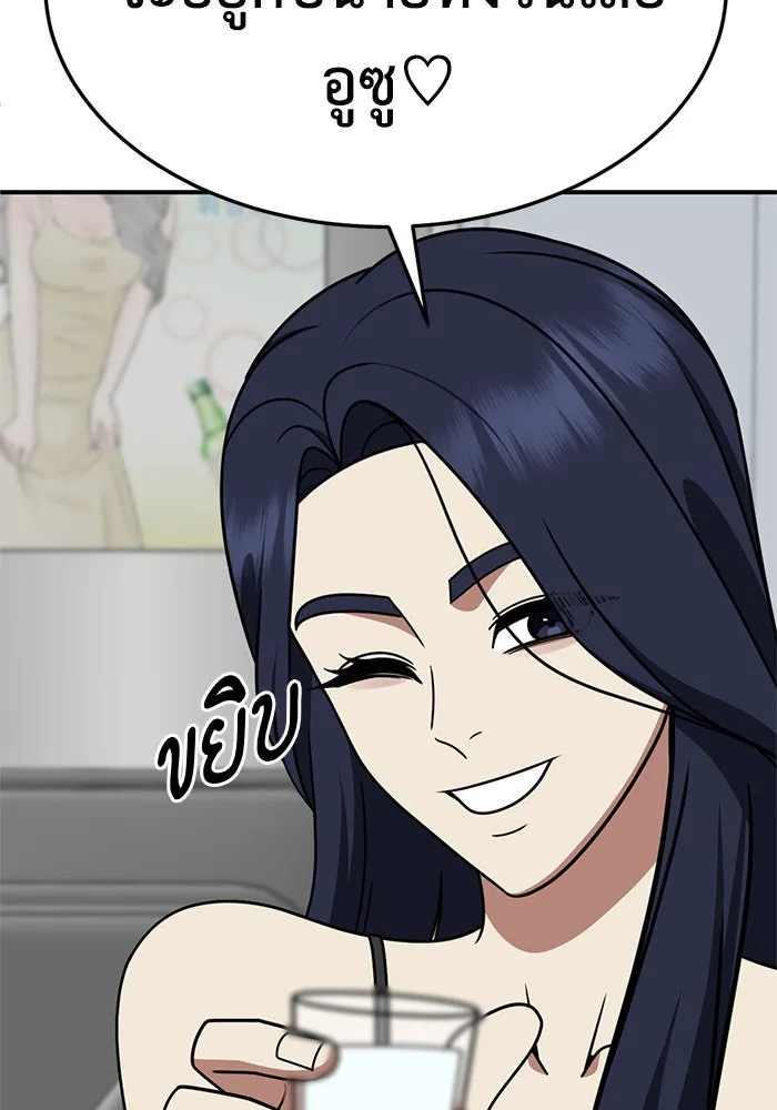 ช่วยเปลี่ยนฉันที ตอนที่ 266. ซีซัน 2 รูปที่ 70