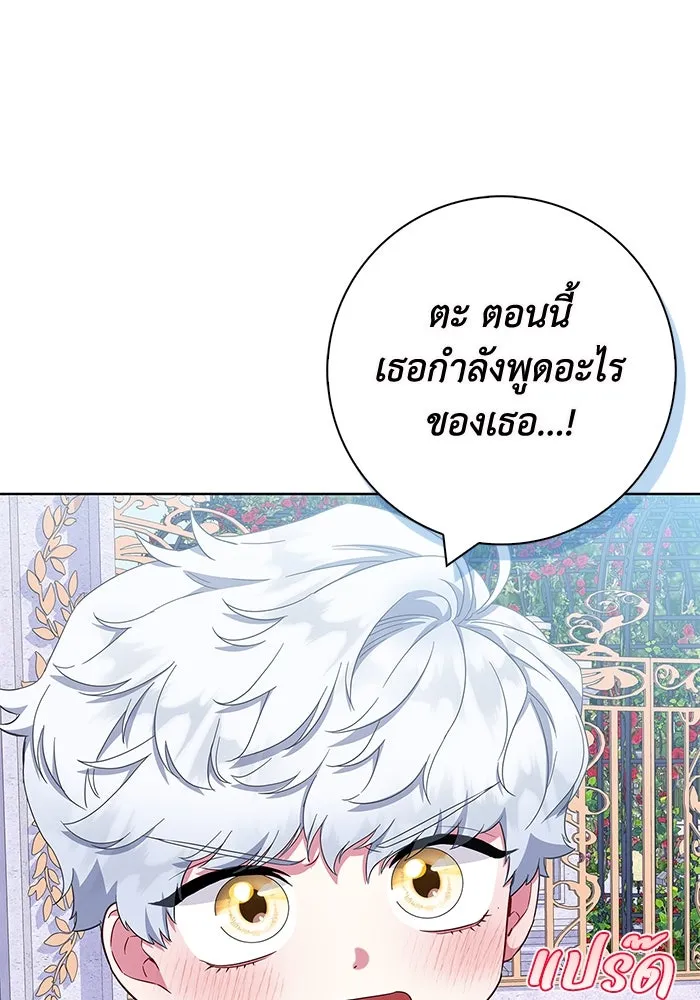 ฉันกลายเป็นแม่พระเอกนิยายจอมเสเพล ตอนที่ 44 รูปที่ 82
