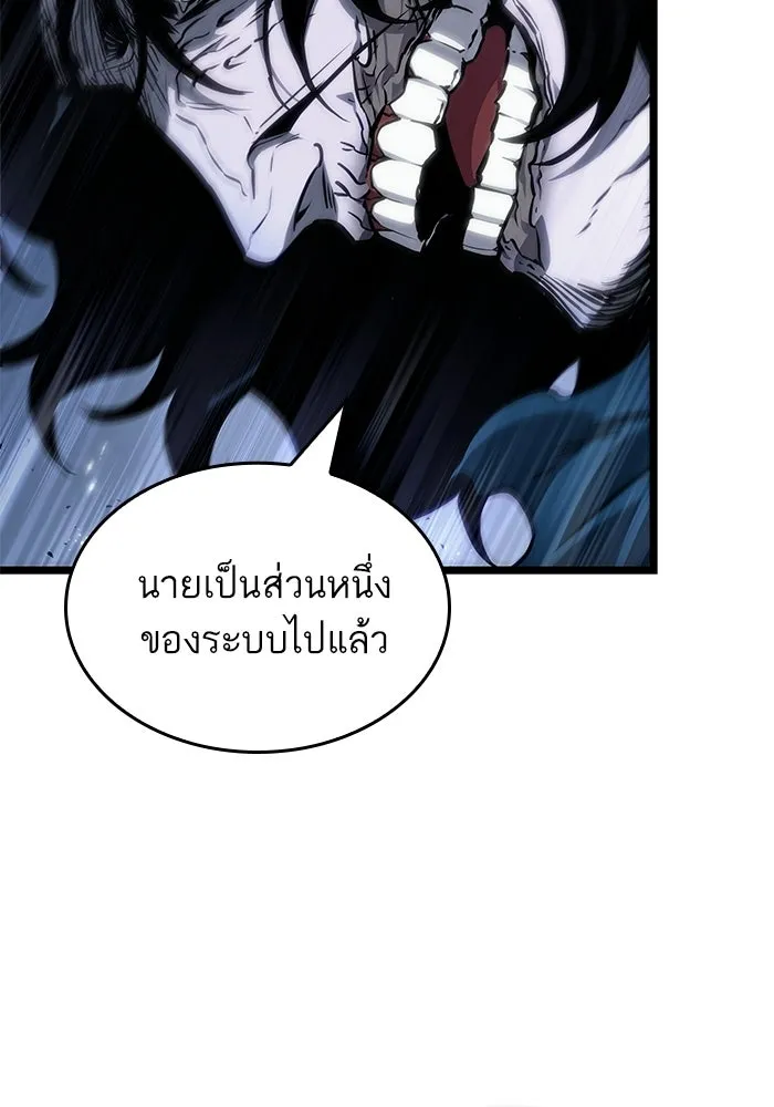 หลังวันสิ้นโลก ตอนที่ 212 รูปที่ 121