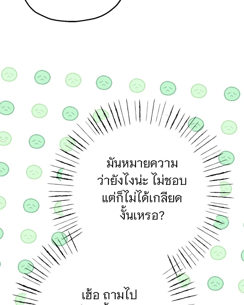 อนาคตพบรัก ตอนที่ 13 รูปที่ 22