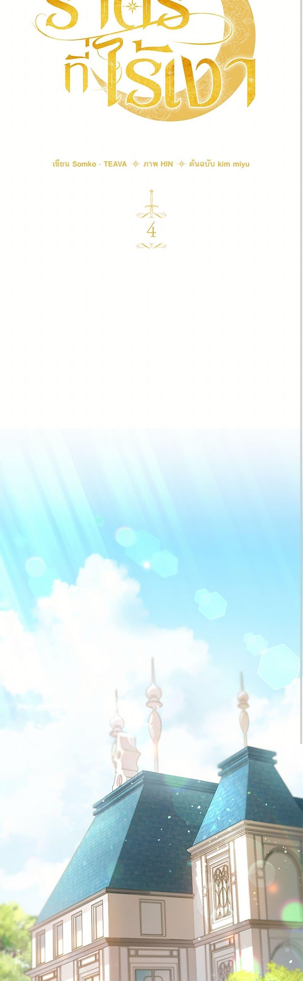 Manga-lc-com อ่านมังงะ อ่านการ์ตูน ออนไลน์ ฟรี The Night Without Shadows ตอนที่ 1 2 3 4 5 6 7 8 9 10 11 12 13 14 ฟรี ไม่มีโฆษณา Manga-lc - อ่าน มังงะ อ่าน การ์ตูน ออนไลน์ อ่านมังงะ ฟรี