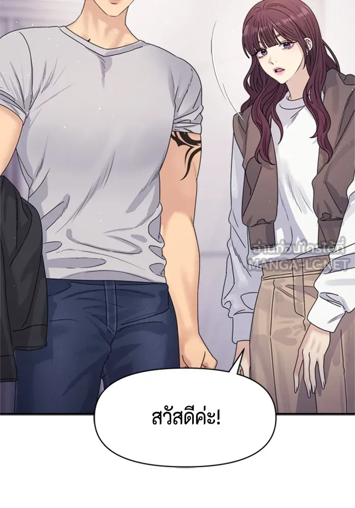 Couple Breaker ตอนที่ 16 รูปที่ 114